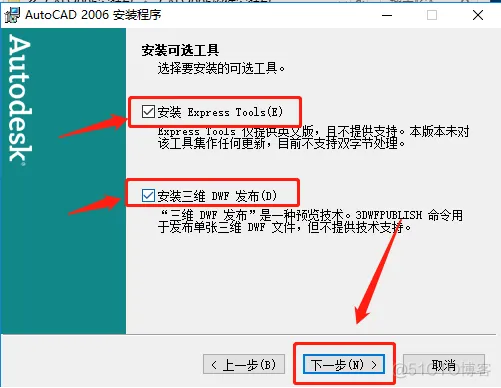 Autodesk AutoCAD 2006 中文版安装包下载及  AutoCAD 2006 图文安装教程​_快捷键_09